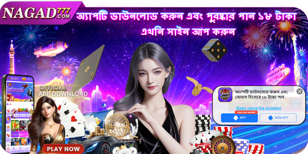 Nagad 777 Download